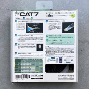 未開封・元箱入) LANケーブル 薄型 7m CAT7 カテゴリ7 黒 ブラック 10GBASE 10ギガビット フラット SANWA SUPPLY サンワサプライの画像4