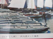 琵琶湖　浜大津ヨット風景　懐かしいポストカード No411_画像2