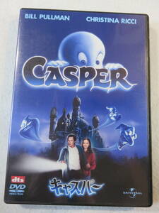 洋画DVD『キャスパー』セル版。製作総指揮 スティーブン・スピルバーグ。夢と希望のSFファンタジー。日本語吹替付き。即決。