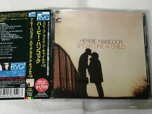 Herbie Hancock / 帯付き スピーク・ライク・ア・チャイルド+3 SPEAK LIKE A CHILD