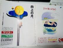 アサヒグラフ　1987年6月26日号・1987年7月3日号☆まとめて2冊セット マドンナ・初来日・初日中止・大阪球場/ビリージョエル/ネオGSブーム_画像10