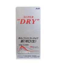 ☆新品☆アサヒ スーパードライ 卓上POP 飲みごたえとキレのよさ 新!辛口 生 Asahi SUPER DRY POP 看板 販促 非売品 未使用品 希少 激レア_画像1