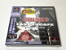 未開封 PS1 プレイステーション バイオハザード 3ラストエスケープ BIOHAZARD PlayStation _画像1