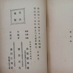 イ「宗祖観」非売品 西田幾多郎 鈴木大拙 村上専精 南條文雄 大谷大学 親鸞聖人 本願寺 親鸞聖人 蓮如 の画像9