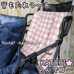 【B-16】カトージ　２人でゴー　2人乗りベビーカー　背もたれシート　リアシート　お昼寝クッション　女の子　ピンク　かわいい親子