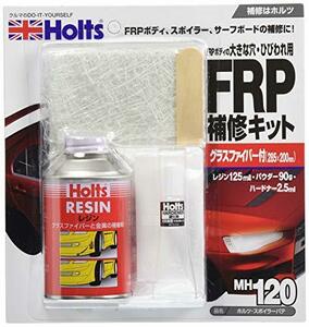 ホルツ 補修用品 FRP補修キット スポイラーパテ レジン&グラスファイバー付 Holts MH120 自動車バイク向け・・・