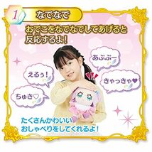 [バンダイ] ひろがるスカイ！プリキュア だっこしておせわしてプリンセスエルちゃん_画像4