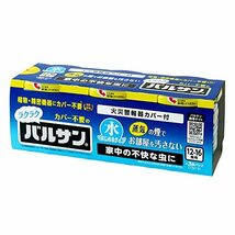 ラクラク 水ではじめる バルサン 12g (12~16畳用)×3個/植物・家電にカバー不要/家中の不快な虫に/蒸気の煙で・・・_画像1