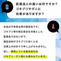 ラクラク 水ではじめる バルサン 12g (12~16畳用)×3個/植物・家電にカバー不要/家中の不快な虫に/蒸気の煙で・・・_画像3