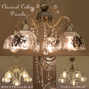  free shipping *[LED lamp correspondence ]E26/ round * classical sealing lamp [5 light ]plisila*