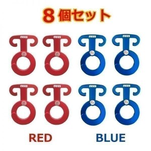 [ free shipping ]Freell rope hook rope hanger red & blue 8 piece set light weight small articles .. hanging lowering camp tent outdoor ^