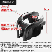 ストリーム RN9/RN7 スマホ 携帯 多機能ドリンクホルダー 全2 色 選択式 _画像5