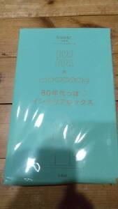 Sweet 12月号付録 FURFUR×マムアン 80年代っぽ インテリアボックス　送料無料