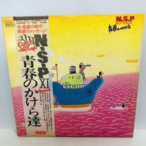 【LP】レコード 再生未確認 ニューサディステックピンク Best Album 青春のかけら達 /C40A0006 AARD VARK ※まとめ買い大歓迎!同梱可能です