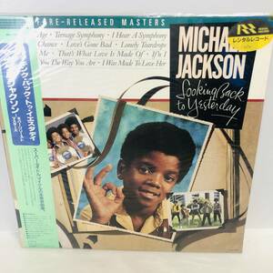 【LP】レコード 再生未確認 レンタルアップ マイケル ジャクソン ルッキング バック トゥ イエスタデイ RMTL-3003 ※まとめ買い大歓迎