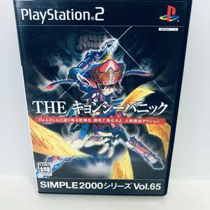 【ゲームソフト】SIMPLE 2000 シリーズ Vol.65 THE キョンシーパニック PS2 ※ネコポス全国一律送料260円