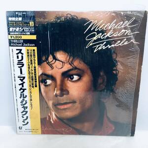 【LP】レコード 再生未確認 帯付 Michael Jackson(マイケル・ジャクソン) Thriller スリラー 12・3P-492 ※まとめ買い大歓迎!同梱可能です