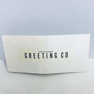 【CD】希少★CD 槇原敬之 GREETING CD（デビュー挨拶シングルCD）※ネコポス全国一律送料260円