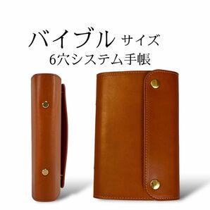 姫路レザー バイブルサイズ フラップシステム手帳 キャメル