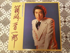 箱崎晋一郎　歌謡デラックスシリーズ 抱擁：熱海の夜 24曲LPレコード２枚セット　