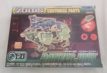 【中古】TOMY ZOIDS ライガーゼロ＋イエーガー、パンツァーユニット_画像10