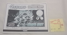 【中古】TOMY ZOIDS ライガーゼロ＋イエーガー、パンツァーユニット_画像6