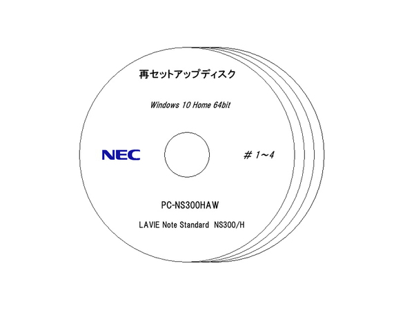 ★☆送料無料☆NEC LAVIE Note Standard NS300/HAW　リカバリ/再セットアップディスク　DVD4枚☆★