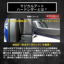 アルファード 40系 リアアンダーコンソール マジカルアートハードレザー トヨタ 内装 傷防止 汚れ 保護 アクセサリー ハセプロ MHL-RUCT1_画像4