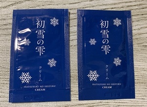 初雪の雫　クリームEX　試供品２個セット/サンプル