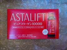 即決 新品未開封 富士フイルム ASTALIFT アスタリフト ピュアコラーゲン10000＜清涼飲料水＞30ml×10本入り1箱 賞味期限2025年04月15日_画像1