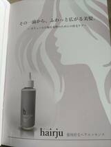 即決 新品未開封 hairju ヘアージュ 薬用育毛ヘアローションS 100ml ヘアエッセンス 女性のためにの育毛ケア_画像9