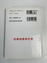 ポケモンえほん22『またあそぼうねポリゴン』タカシトシコ/木月すみよし　1998年初版 【H66044】_画像7