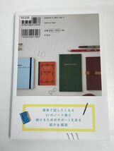 小さいノート活用術 髙橋拓也　2020年（令和2）発行【H66108】_画像4