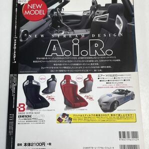 HYPER REV Vol.215 マツダ ROADSTER No.9 NC/ND DVD欠品【z66155】の画像4