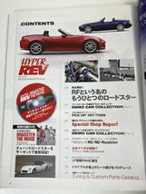 HYPER　REV　Vol.215　マツダ　ROADSTER　No.9　NC/ND　DVD欠品【z66155】_画像3