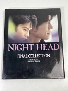 NIGHT HEAD FINAL COLLECTION 徳間書店 豊川悦司/武田真治　1994年初版【H66998】