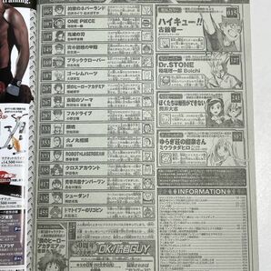 週刊少年ジャンプ 集英社 2018 No.1 [ハイキュー!! Dr.STONE ぼくたちは勉強ができない]【H67121】の画像3