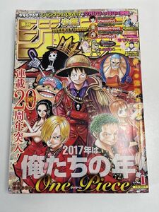 週刊少年ジャンプ 2017年1号 ワンピース 鬼滅 ハイキュー 銀魂 ヒロアカ【H67111】