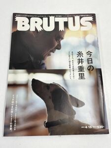 雑誌BRUTUS/ブルータス 706(2011.4/15)★密着ドキュメント～今日の糸井重里/2か月間の全記録と127の言葉★検索:コピーライター【z67514】