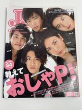 JJ (ジェイジェイ) 2010年 09月号 雑誌 向井理　桐谷健太　佐藤健　水嶋ヒロ　中村蒼 西野カナ【z67680】_画像1