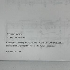50 greats for the Piano ピアノで弾く名曲50選 YAMAHA 2000年 非売品【z67524】の画像3