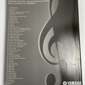 50 greats for the Piano ピアノで弾く名曲50選 YAMAHA 2000年 非売品【z67524】の画像4