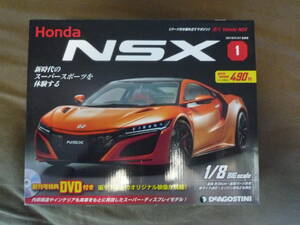 デアゴスティーニ 1/8 ビッグスケール・ダイキャストモデル HONDA・NSX No.1