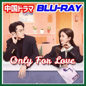 A. 151【中国ドラマ/AI翻訳版】「dog」Only For Love「cat」【Blu-ray】「bird」