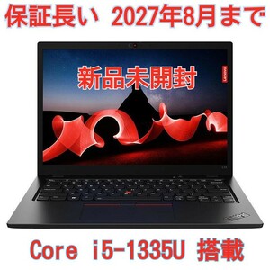 【新品未開封】Lenovo ThinkPad L13 GEN4 Core i5-1335U 8GBメモリ 256GB SSD 13.3型FHD+ 【保証長い 2027年8月まで】