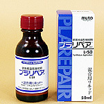 造形補修剤プラリペア用リキッド(液) ■単品■ L-50 液50ml/送料￥０ リキッド不足解消！