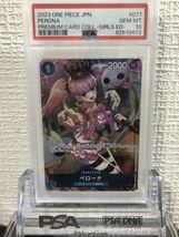 ★PSA10★極レア6連番 ワンピース プレミアムカードコレクション ガールズエディション ONE PIECE PREMIUM CARD COLLECTION GIRLS ジャンプ_画像3