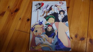 3DS 「閃乱カグラ -少女達の真影- 公式パーフェクトバイブル + イラスト集」