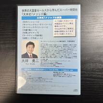 世界の大富豪セールスから学んだ スーパー時間術 「 大坪式 7メソッド編 」_画像5