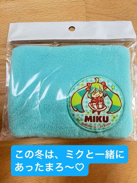 初音ミク ぽかぽかあったか カイロandカイロケース